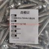 Wholesale Price M2 – M8 Din 7984 Stainless Steel 304 Low Profile Thin Head Hex Socket Allen Head Self Tapping Screw